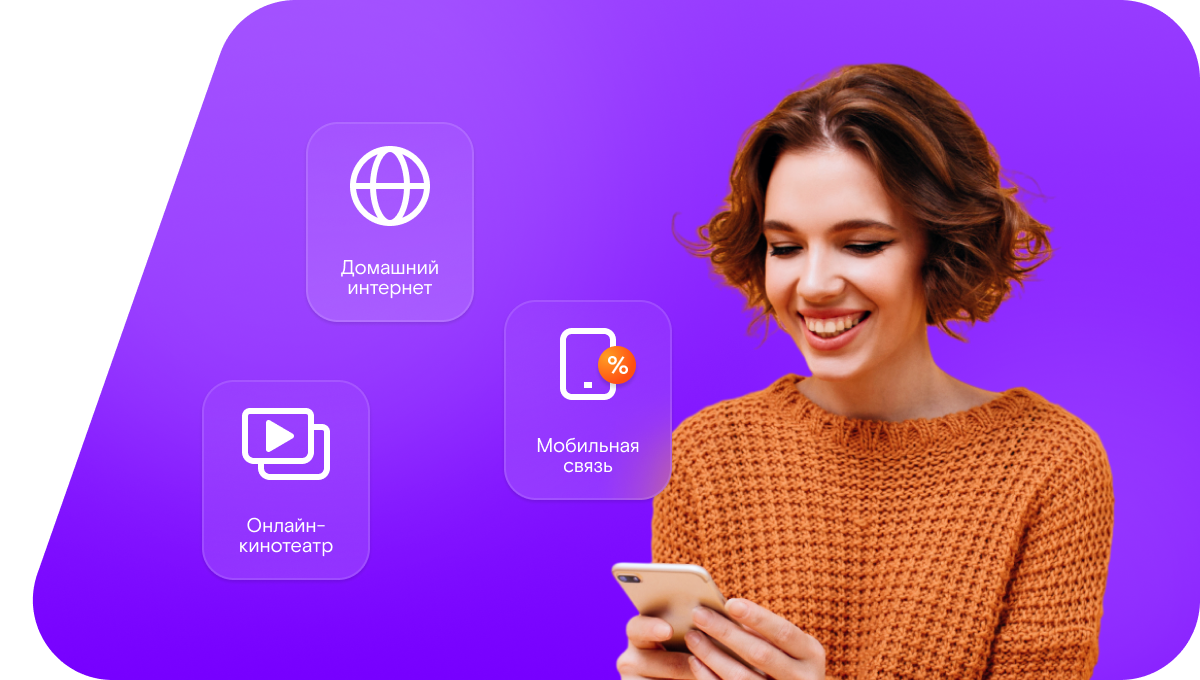 Промо-тарифы Ростелеком в село Шигоны (Самарская область)